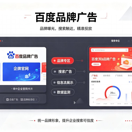 官渡百度品牌广告